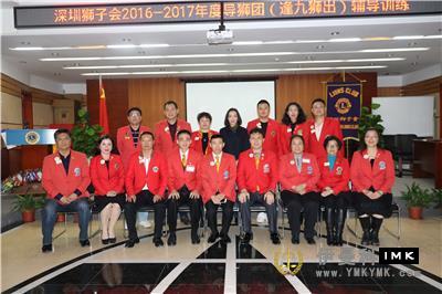 Shenzhen Lions Club 2016-2017 Annual lion Guide